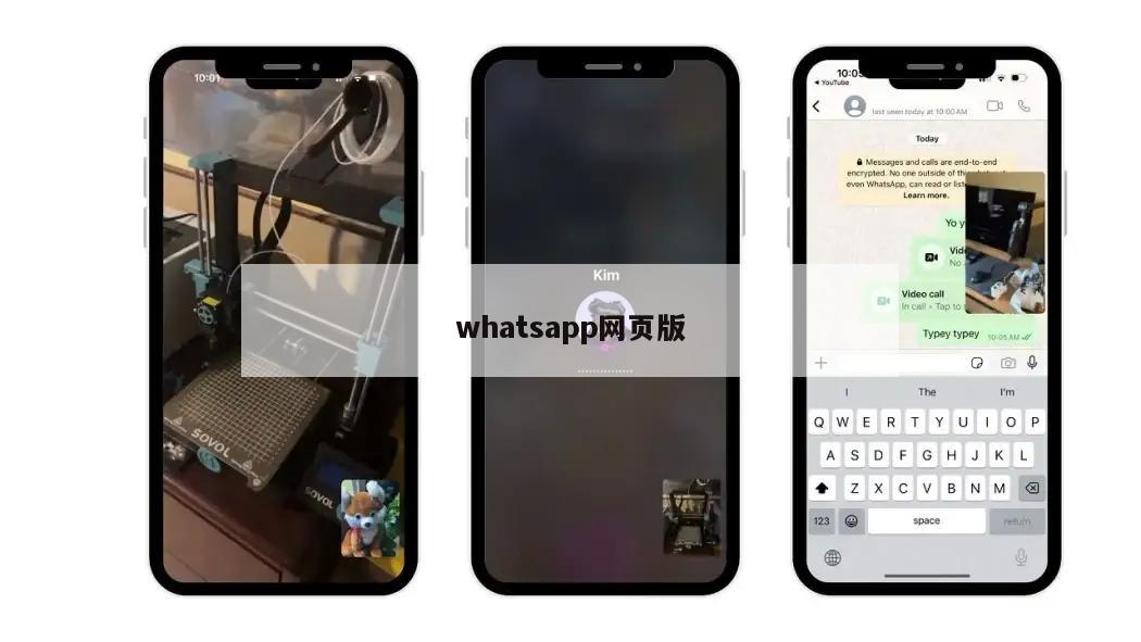 whatsapp网页版